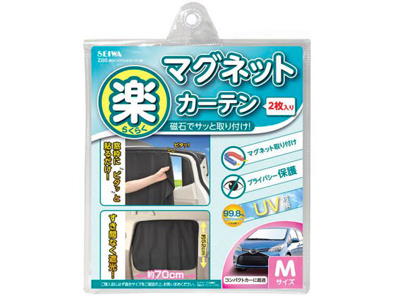セイワ 楽らく マグネットカーテン M Z86 セイワ 楽らく マグネットカーテン M Z86