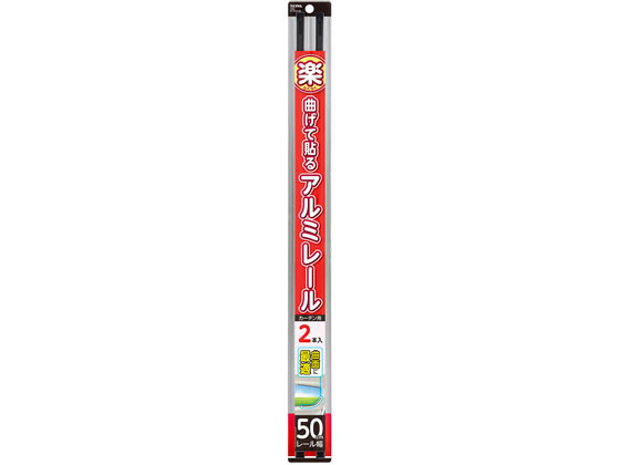 セイワ カーテンレール Z93