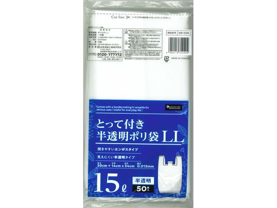 日本技研工業 取っ手付きポリ袋 半透明 15L 50枚