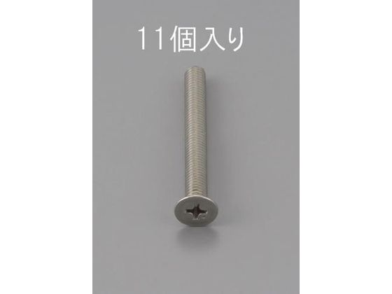 エスコ 皿頭小ねじ ステンレス製 11本 M4×20mm EA949NB-420 エスコ 皿頭小ねじ ステンレス製 11本 M4×20mm EA949NB-420