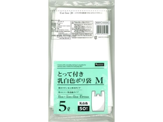 日本技研工業 取っ手付きポリ袋 乳白 5L 50枚