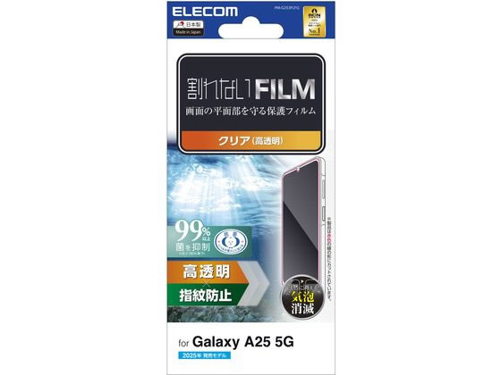 エレコム Galaxy A25 5G フィルム アンチグレア PM-G253FLF エレコム Galaxy A25 5G フィルム アンチグレア PM-G253FLF