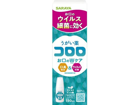 サラヤ うがい薬コロロ 150mL