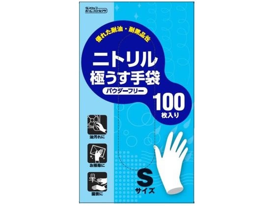 ダンロップ ニトリルゴム極うす手袋 パウダーフリー 100枚入 Sサイズ ダンロップ ニトリルゴム極うす手袋 パウダーフリー 100枚入 Sサイズ