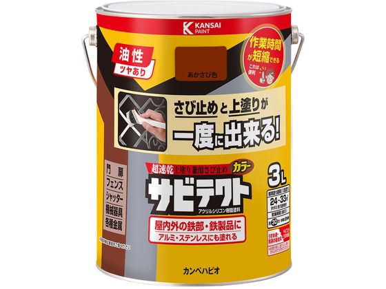 カンペハピオ サビテクト あかさび色 3L カンペハピオ サビテクト あかさび色 3L