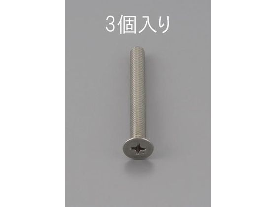 エスコ 皿頭小ねじ ステンレス製 3本 M5×45mm EA949NB-545