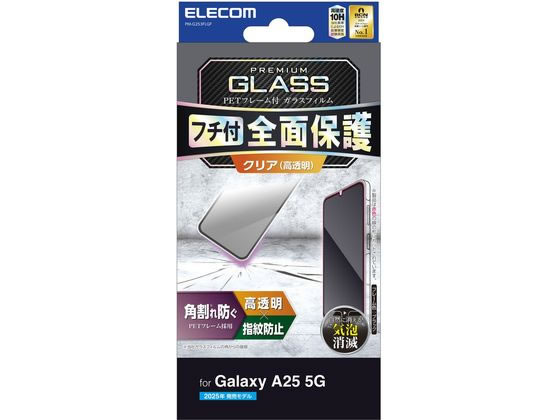 エレコム GalaxyA255G ガラスフィルム BLC フレーム黒 PM-G253FLGFBL エレコム GalaxyA255G ガラスフィルム BLC フレーム黒 PM-G253FLGFBL