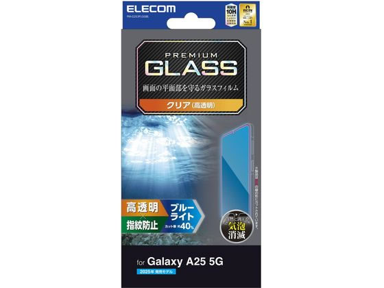 エレコム Galaxy A25 5G ガラスフィルム 高透明 PM-G253FLGG エレコム Galaxy A25 5G ガラスフィルム 高透明 PM-G253FLGG