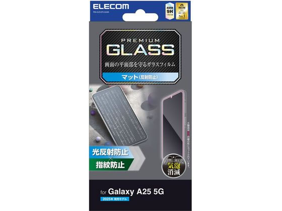 エレコム Galaxy A25 5G ガラスフィルム BLカット PM-G253FLGGBL エレコム Galaxy A25 5G ガラスフィルム BLカット PM-G253FLGGBL