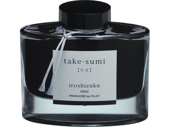 パイロット 万年筆用インキ 色彩雫 iroshizuku タケスミ 50ml