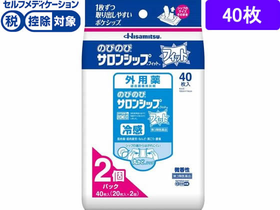 久光製薬 のびのびサロンシップフィット 40枚【第3類医薬品】