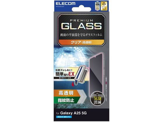 エレコム Galaxy A25 5G ガラスフィルム BLカット PM-G253FLGGTBL エレコム Galaxy A25 5G ガラスフィルム BLカット PM-G253FLGGTBL