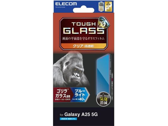 エレコム GalaxyA25 5G ガラスフィルム 高透明 ゴリラ PM-G253FLGO エレコム GalaxyA25 5G ガラスフィルム 高透明 ゴリラ PM-G253FLGO