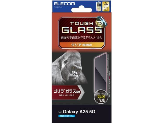 エレコム Galaxy A25 5G ガラスフィルム BLC ゴリラ PM-G253FLGOBL エレコム Galaxy A25 5G ガラスフィルム BLC ゴリラ PM-G253FLGOBL