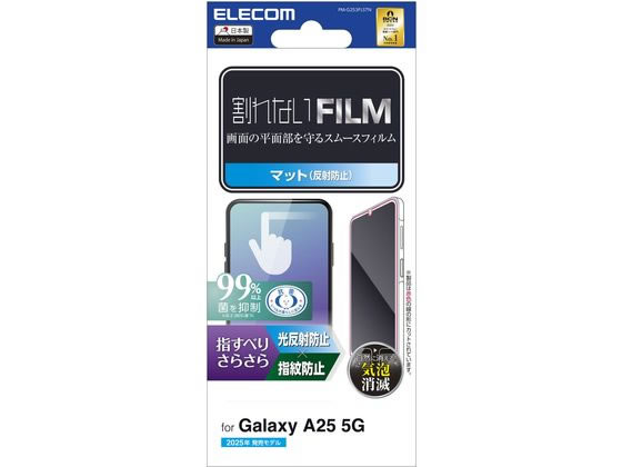 エレコム Galaxy A25 5G フィルム アンチグレア スムース PM-G253FLSTN エレコム Galaxy A25 5G フィルム アンチグレア スムース PM-G253FLSTN