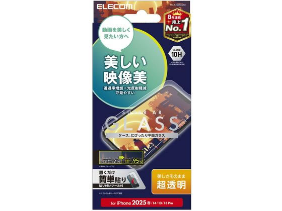 エレコム iPhone16e ガラスフィルム 超透明 PM-A25SFLGAR エレコム iPhone16e ガラスフィルム 超透明 PM-A25SFLGAR