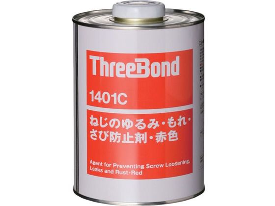 ねじのゆるみ・もれ・さび防止剤 TB1401C 1kg 赤色