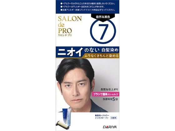ダリヤ サロンドプロ 無香料 ヘアカラーメンズ スピーディー7