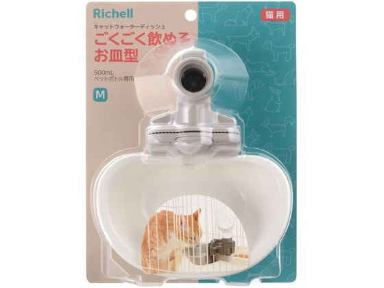 リッチェル キャットウォーターディッシュ M ホワイト