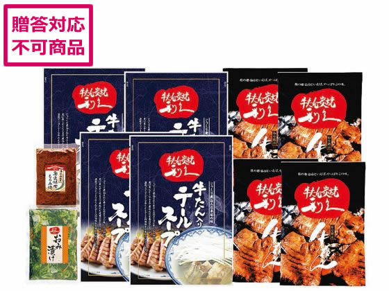 利久 牛たん定食セット 9632-046 利久 牛たん定食セット 9632-046