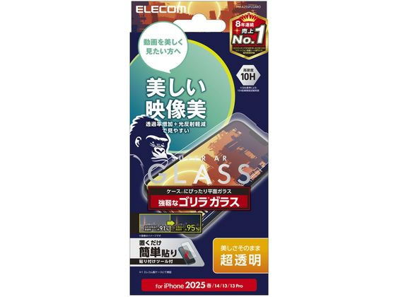 エレコム iPhone16e ガラスフィルム 超透明 ゴリラ PM-A25SFLGARO エレコム iPhone16e ガラスフィルム 超透明 ゴリラ PM-A25SFLGARO