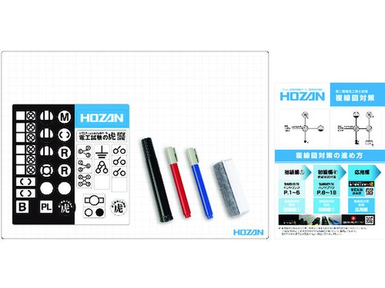 HOZAN 複線図練習キット DK-210 HOZAN 複線図練習キット DK-210