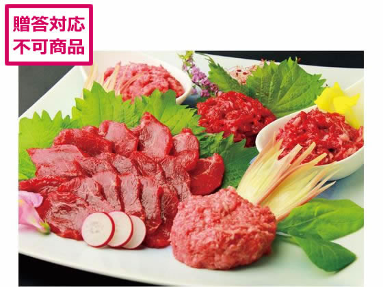 千興ファーム 鮮馬刺しバラエティー3種セット 9641-069 千興ファーム 鮮馬刺しバラエティー3種セット 9641-069