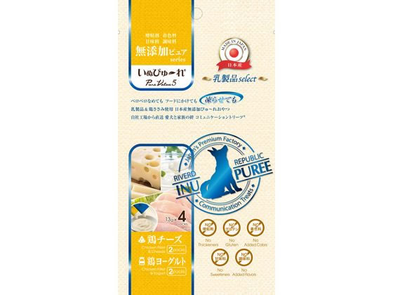 いぬぴゅ〜れ 無添加ピュア 乳製品 鶏チーズ/鶏ヨーグルト4本 いぬぴゅ〜れ 無添加ピュア 乳製品 鶏チーズ/鶏ヨーグルト4本