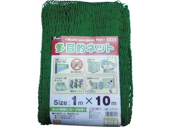 ユタカメイク 多目的ネット 1m×10m PE グリーン B-25110 ユタカメイク 多目的ネット 1m×10m PE グリーン B-25110