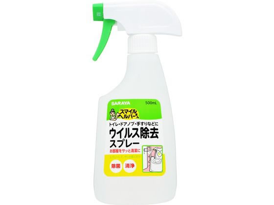 サラヤ スマイルヘルパーさん ウイルス除去スプレー 500mL