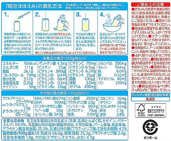 明治 ほほえみ 7缶 ◇明治 ほほえみ 800gX2缶パック | サンドラッグ Online Store