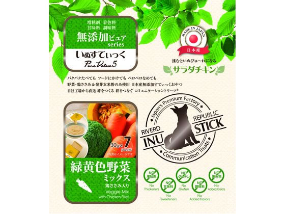 いぬすてぃっく 無添加ピュアサラダチキン緑黄色野菜ミックス 7本 いぬすてぃっく 無添加ピュアサラダチキン緑黄色野菜ミックス 7本