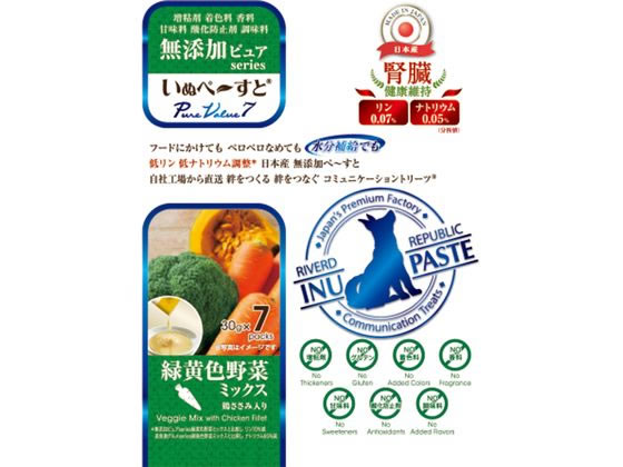 いぬぺ〜すと 無添加ピュア 腎臓健康維持緑黄色野菜7本 いぬぺ〜すと 無添加ピュア 腎臓健康維持緑黄色野菜7本