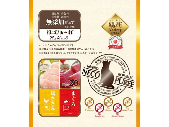 ねこぴゅ〜れ 無添加ピュア 鶏ささみ/まぐろ20本 ねこぴゅ〜れ 無添加ピュア 鶏ささみ/まぐろ20本