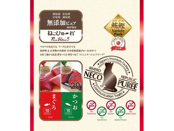 ねこぴゅ〜れ 無添加ピュア まぐろ/かつお 20本 ねこぴゅ〜れ 無添加ピュア まぐろ/かつお 20本
