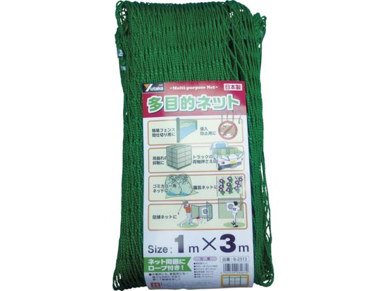 ユタカメイク 多目的ネット 1m×3m PE グリーン B-2513 ユタカメイク 多目的ネット 1m×3m PE グリーン B-2513