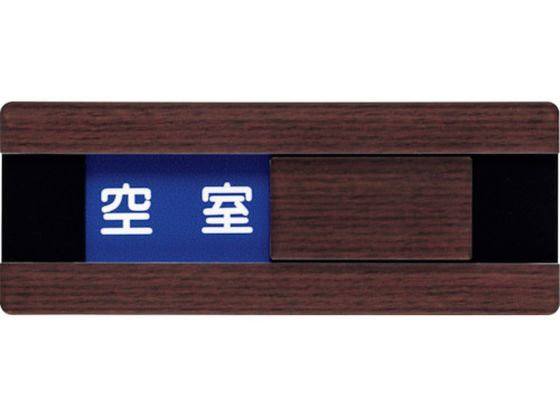 光 ドアサイン ウッドライク ウォールナッット WMS508-1