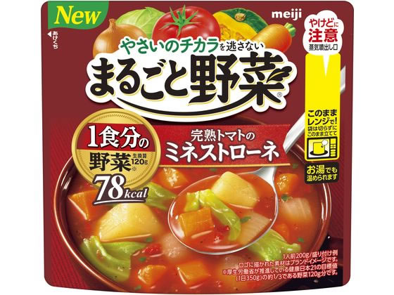 明治 まるごと野菜 完熟トマトのミネストローネ 200g 明治 まるごと野菜 完熟トマトのミネストローネ 200g