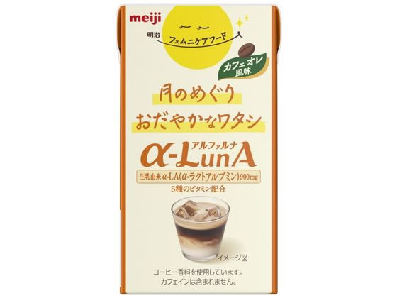 明治 フェムニケアフードα-LunAドリンクカフェオレ風味 125ml 明治 フェムニケアフードα-LunAドリンクカフェオレ風味 125ml