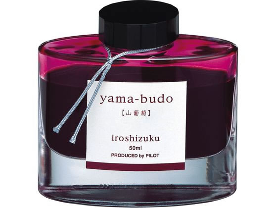 パイロット 万年筆用インキ 色彩雫 iroshizuku ヤマブドウ 50ml