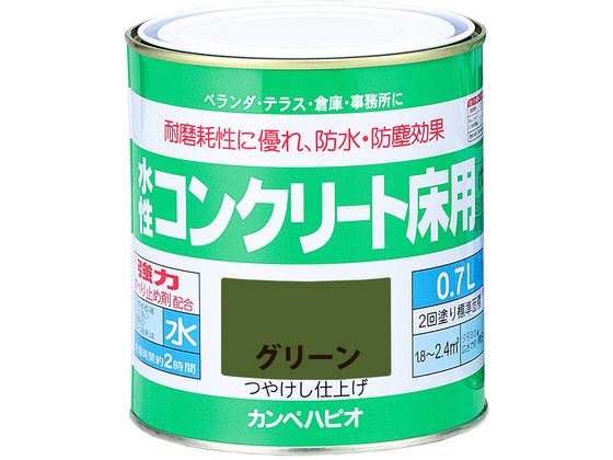 カンペハピオ 水性コンクリート床用 グリーン 0.7L カンペハピオ 水性コンクリート床用 グリーン 0.7L