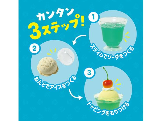 アーテック 食品サンプルをつくろう!シュワシュワクリームソーダ