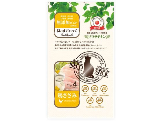 ねこすてぃっく 無添加ピュア サラダチキン鶏ささみ 4本 ねこすてぃっく 無添加ピュア サラダチキン鶏ささみ 4本