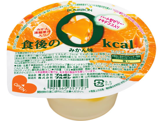 ブルボン 食後の0kcal みかん味が136円 通販【ココデカウ