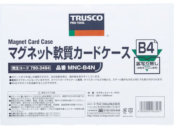 TRUSCO マグネット軟質カードケース A4 ツヤなし MNC-A4N