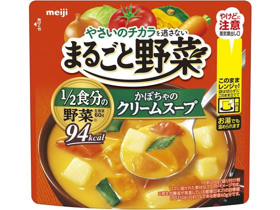 明治 まるごと野菜 かぼちゃのクリームスープ 200g 明治 まるごと野菜 かぼちゃのクリームスープ 200g
