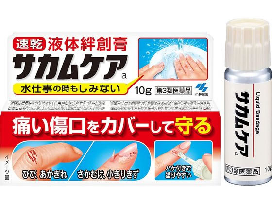 小林製薬 サカムケアa 10g【第3類医薬品】