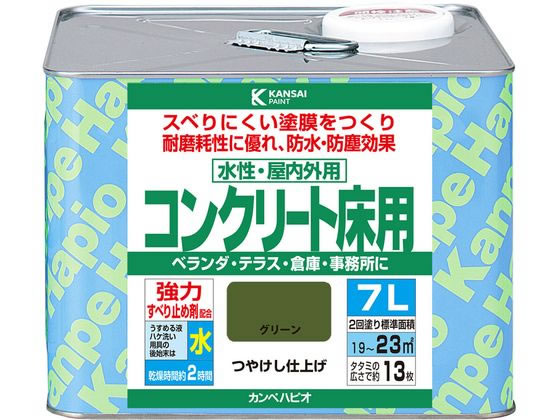 カンペハピオ 水性コンクリート床用 グリーン 7L カンペハピオ 水性コンクリート床用 グリーン 7L