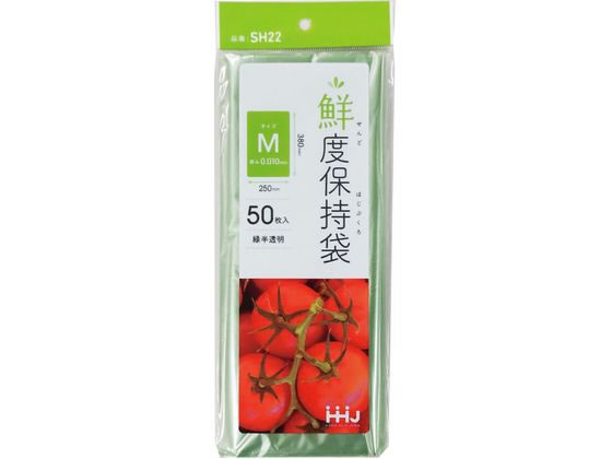 ハウスホールドジャパン 鮮度保持袋 Mサイズ 50枚入 SH22