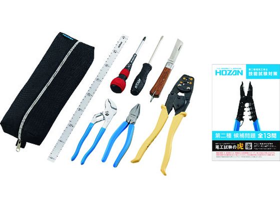 HOZAN 電気工事士技能試験 工具セット DK-29 HOZAN 電気工事士技能試験 工具セット DK-29